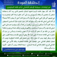 نصائح للمتزوجين حديثا (انطلاقة المودة)